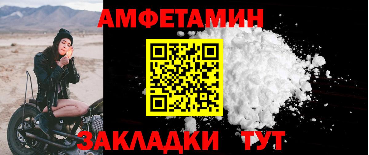 Амфетамин  Амфетамин 97%  Вход с VPN  Братск  Amphetamine 