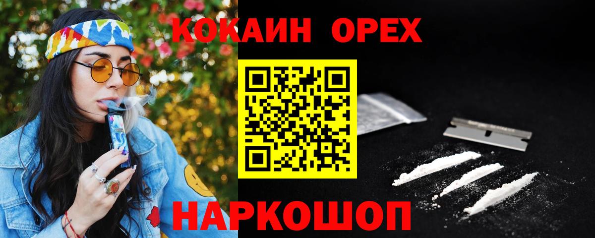 Cocaine Columbia Братск