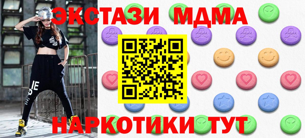 ЭКСТАЗИ Дубай  ЭКСТАЗИ  Братск  Вход с VPN 