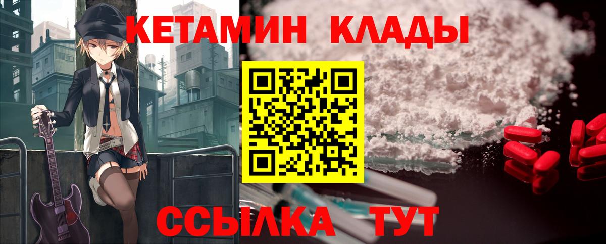 КЕТАМИН ketamine  Вход с VPN  даркнет формула  Братск  MEGA зеркало 