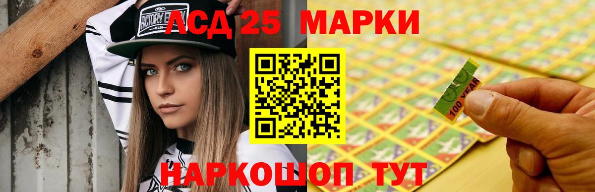 LSD-25 экстази кислота  Вход с VPN  Братск 