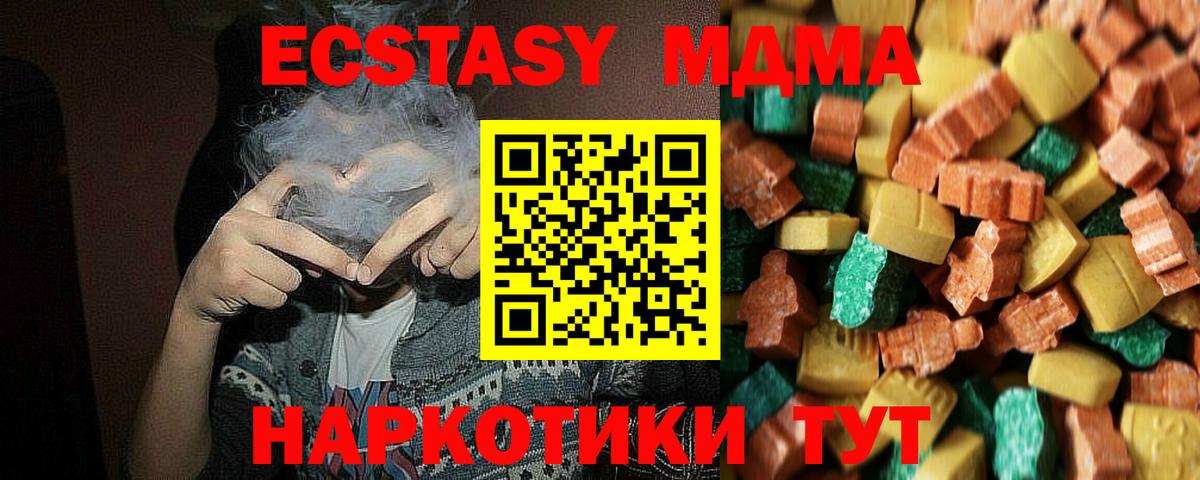 MDMA  МДМА кристаллы  MDMA молли  Вход с VPN  Братск 