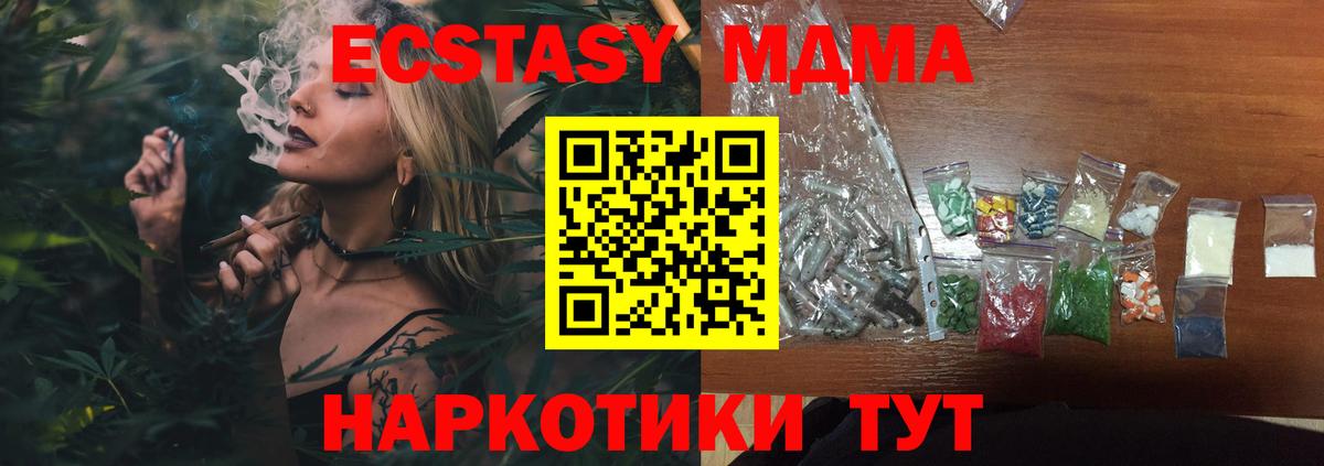 MDMA молли Братск