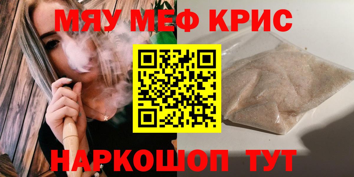 Меф Братск