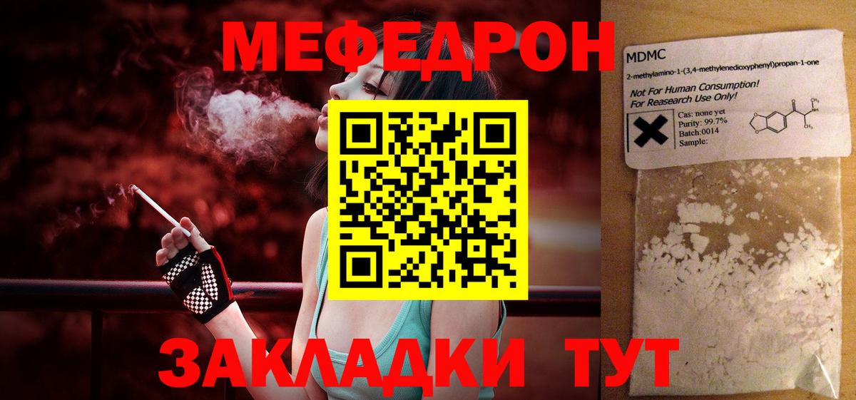 МЕФ VHQ  Вход с VPN  цена наркотик  Братск  МЕФ мяу мяу 