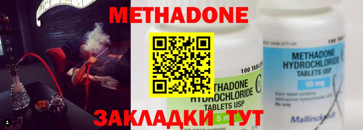 Братск  МЕТАДОН VHQ  Вход с VPN  МЕТАДОН белоснежный 