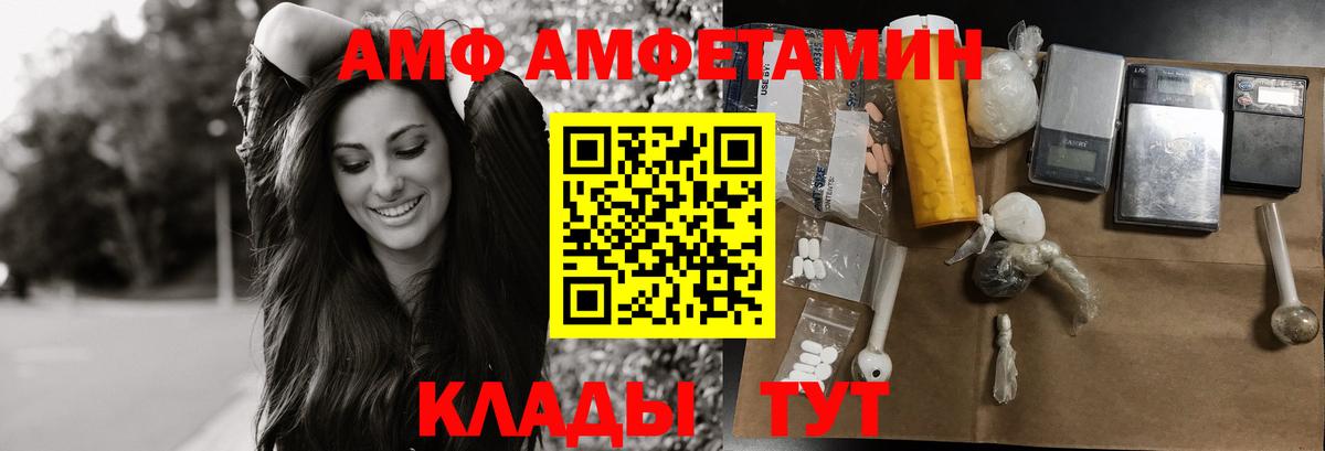 Братск  Первитин кристалл  Вход с VPN 