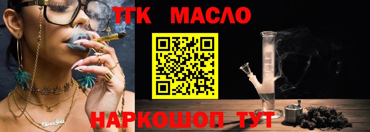 Дистиллят ТГК Wax Братск