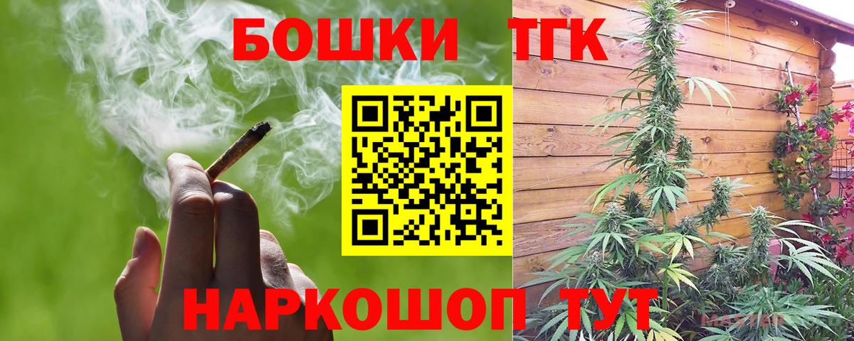 Бошки Шишки ГИДРОПОН Братск